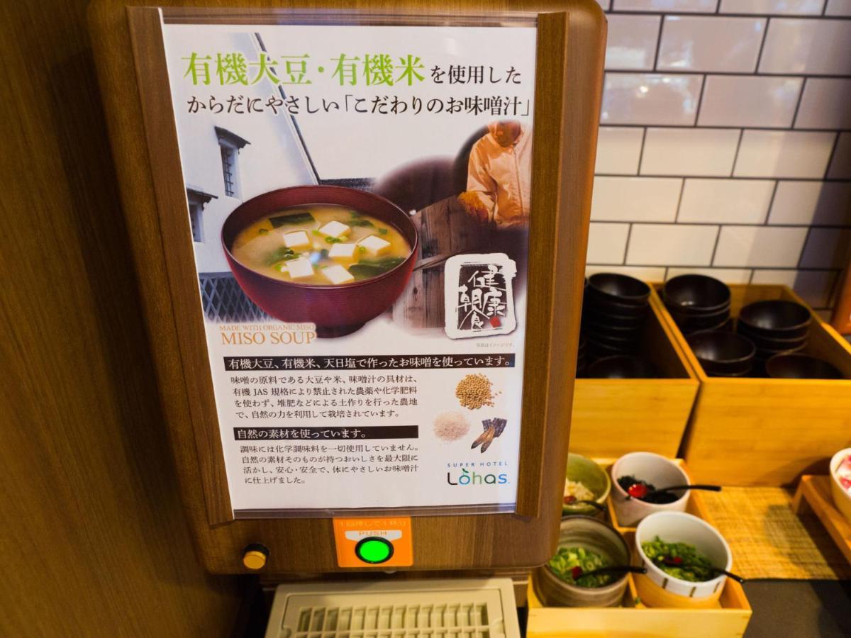 Super Hotel Kashima Kamisu المظهر الخارجي الصورة